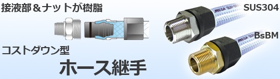 日本進(jìn)口軟管接頭 Kantouch THJ不易脫落、不易脫落樹脂螺母部