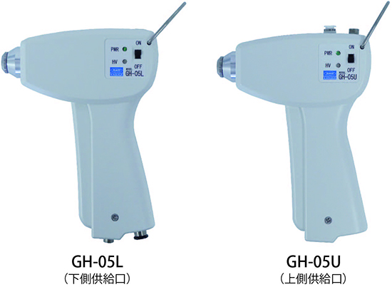 KASUGA春日日本進口槍型離子發(fā)生器槍 GH-05L GH-05U