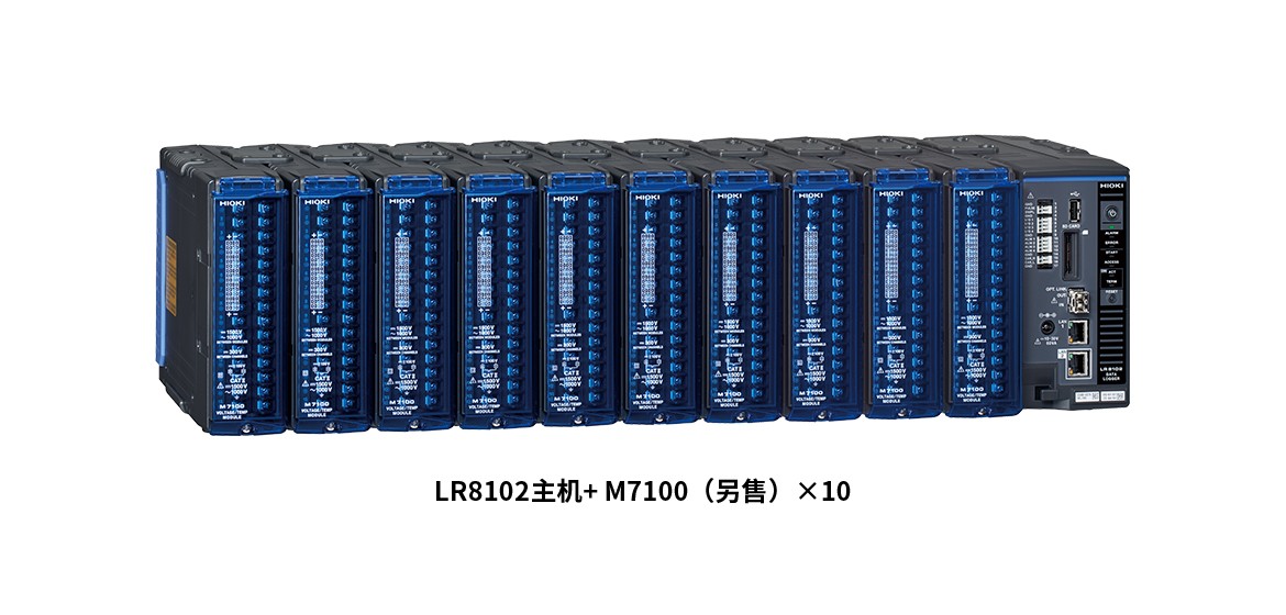 日本進口日置數(shù)據(jù)采集儀LR8101，LR8102
